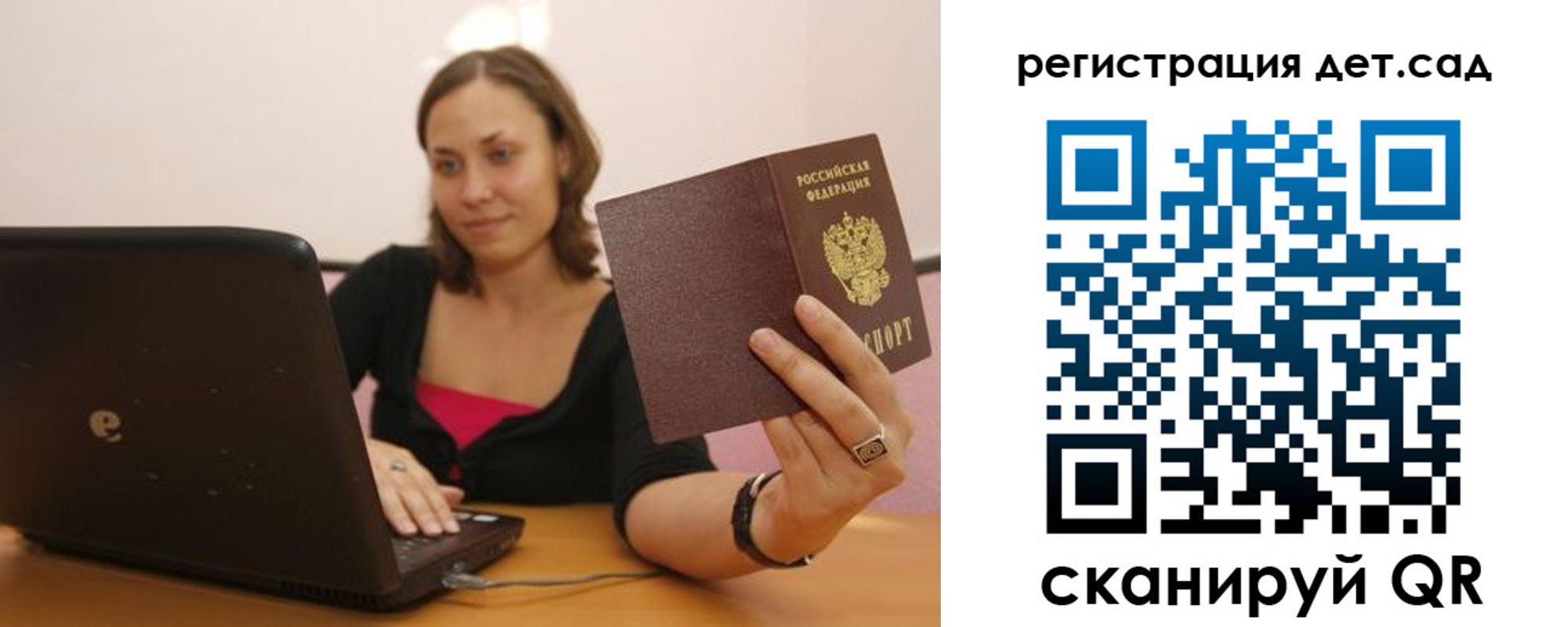 прописка для кредита в Ступино