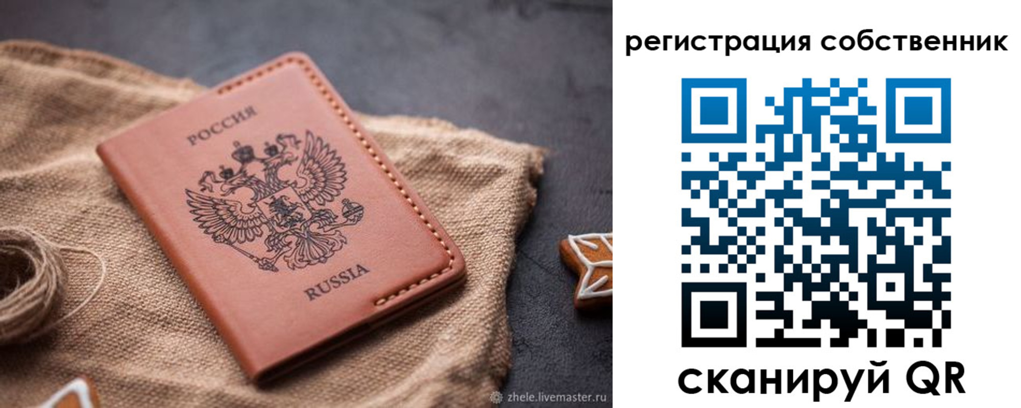 временная регистрация гарантия в Ступино