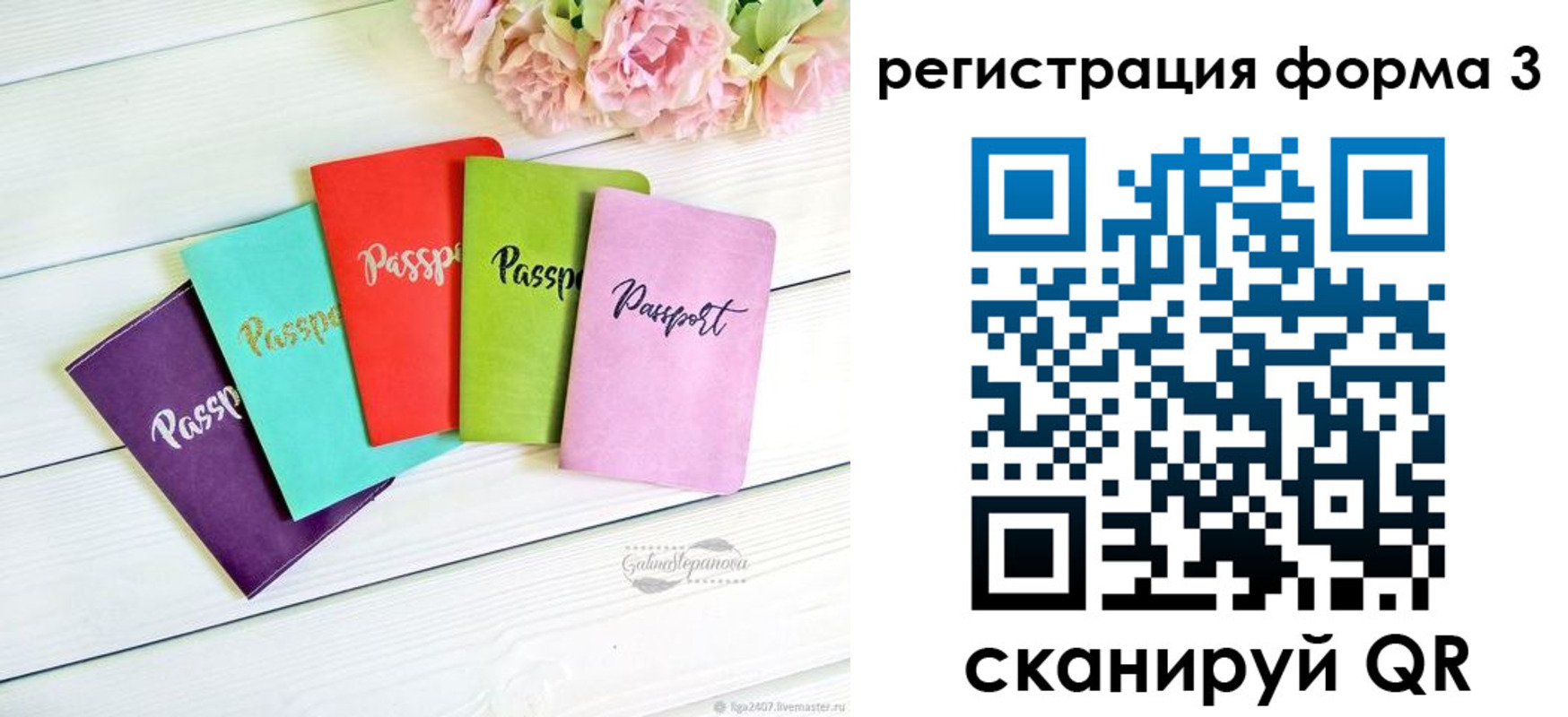 временная регистрация гарантия в Ступино