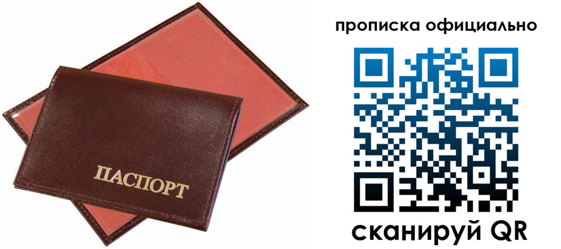 временная регистрация гарантия в Ступино