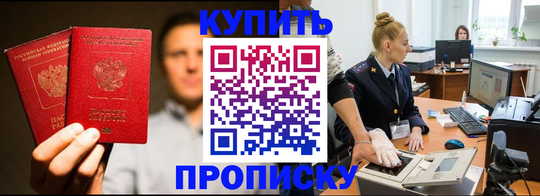 регистрация в Ступино