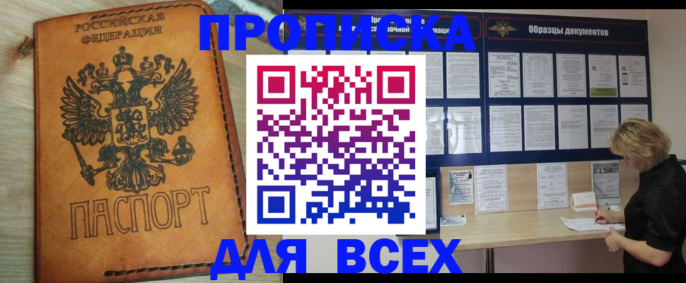 временная регистрация собственник в Ступино