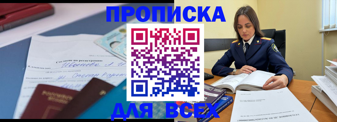 временная регистрация адрес в Ступино