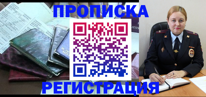 временная регистрация адрес в Ступино