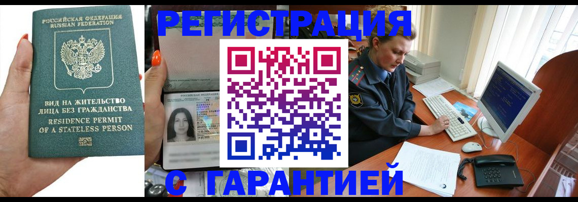 временная регистрация 2025 в Ступино