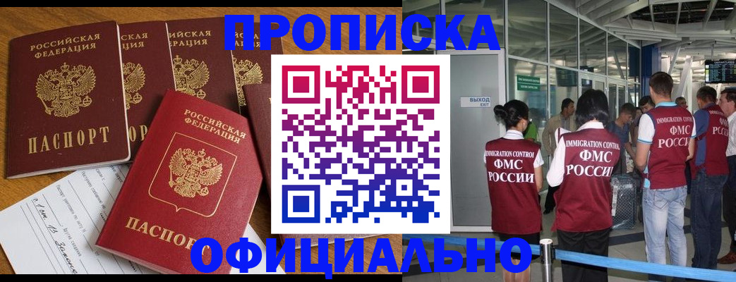 временная регистрация 2025 в Ступино