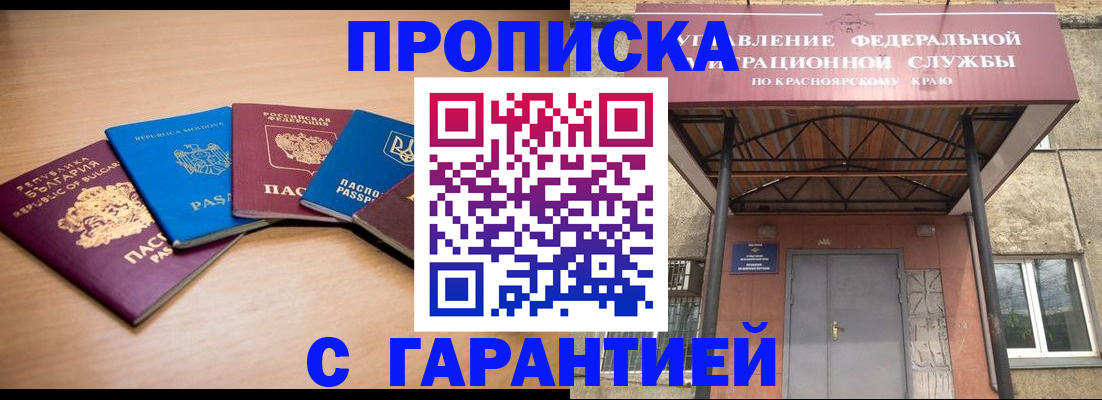 прописка законно в Ступино